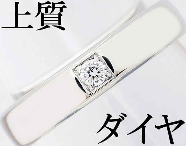 ダイヤ 推定0.05ct Pt950 リング 指輪 一粒 11号の通販はau PAY ...